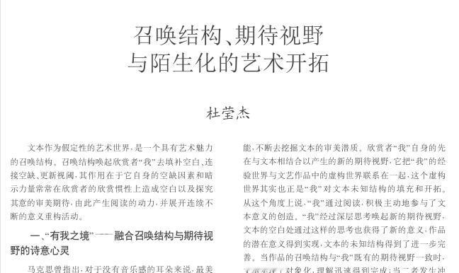 【笔耕纪历：炼字之绿／大洲】1995年发表的《纵横比较谈绿》，当即被高师文摘转载