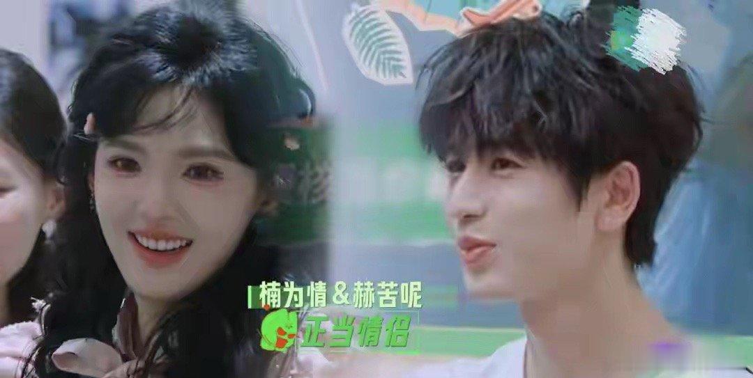 张凌赫让金靖别站在自己和章若楠中间今日份甜瓜来咯，7月29日，又到吃瓜时刻，张凌