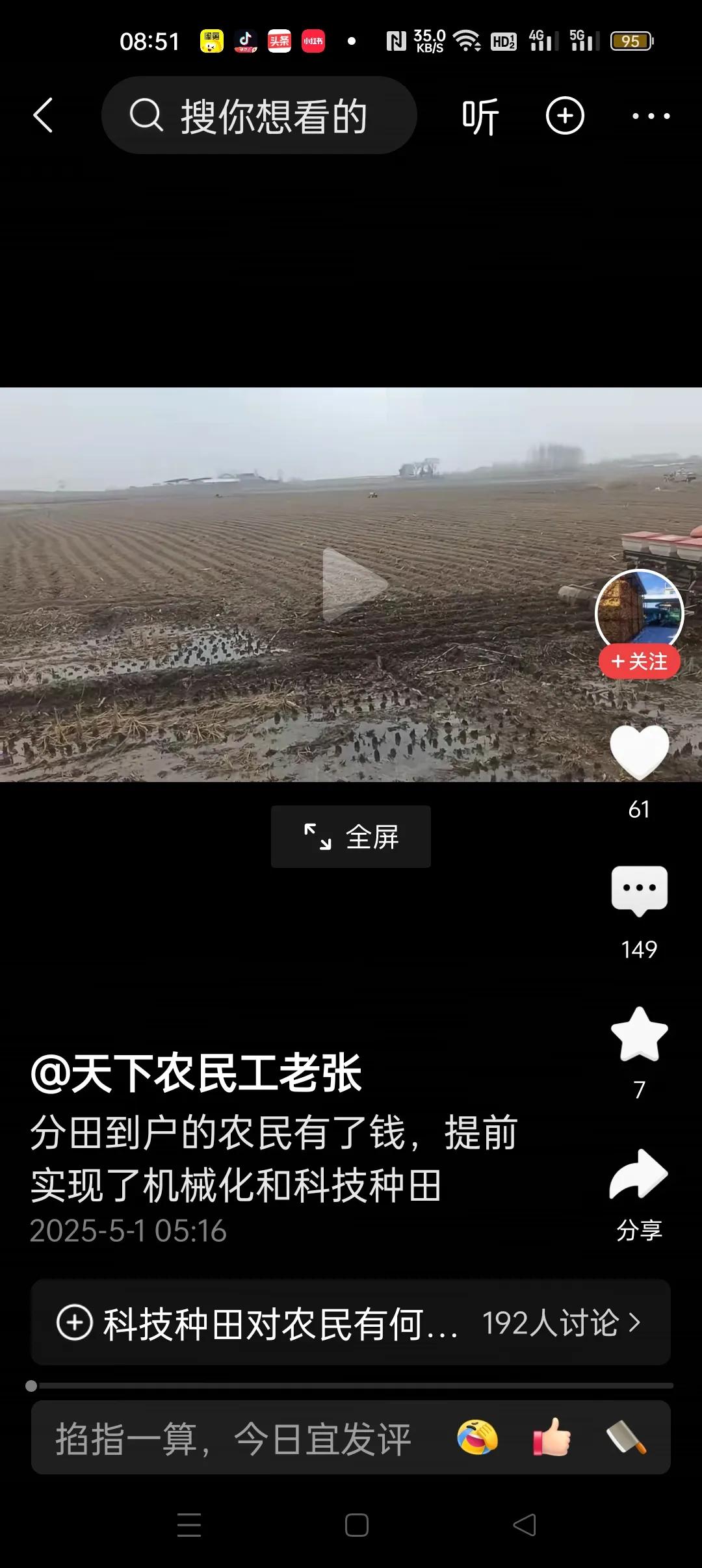 我只看到我们村1977年有了三台手扶拖拉机，一个小型水电站管发电管碾米打粉，打药