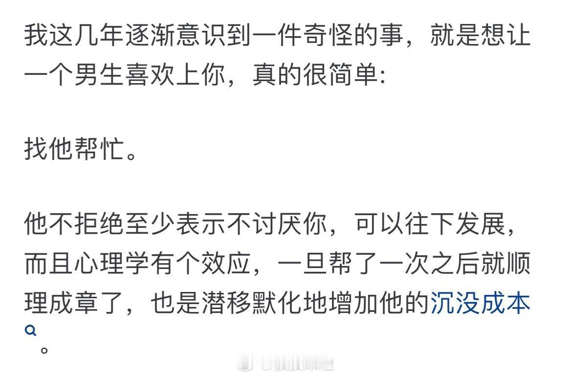 感觉你把男生弄明白了…… ​​​