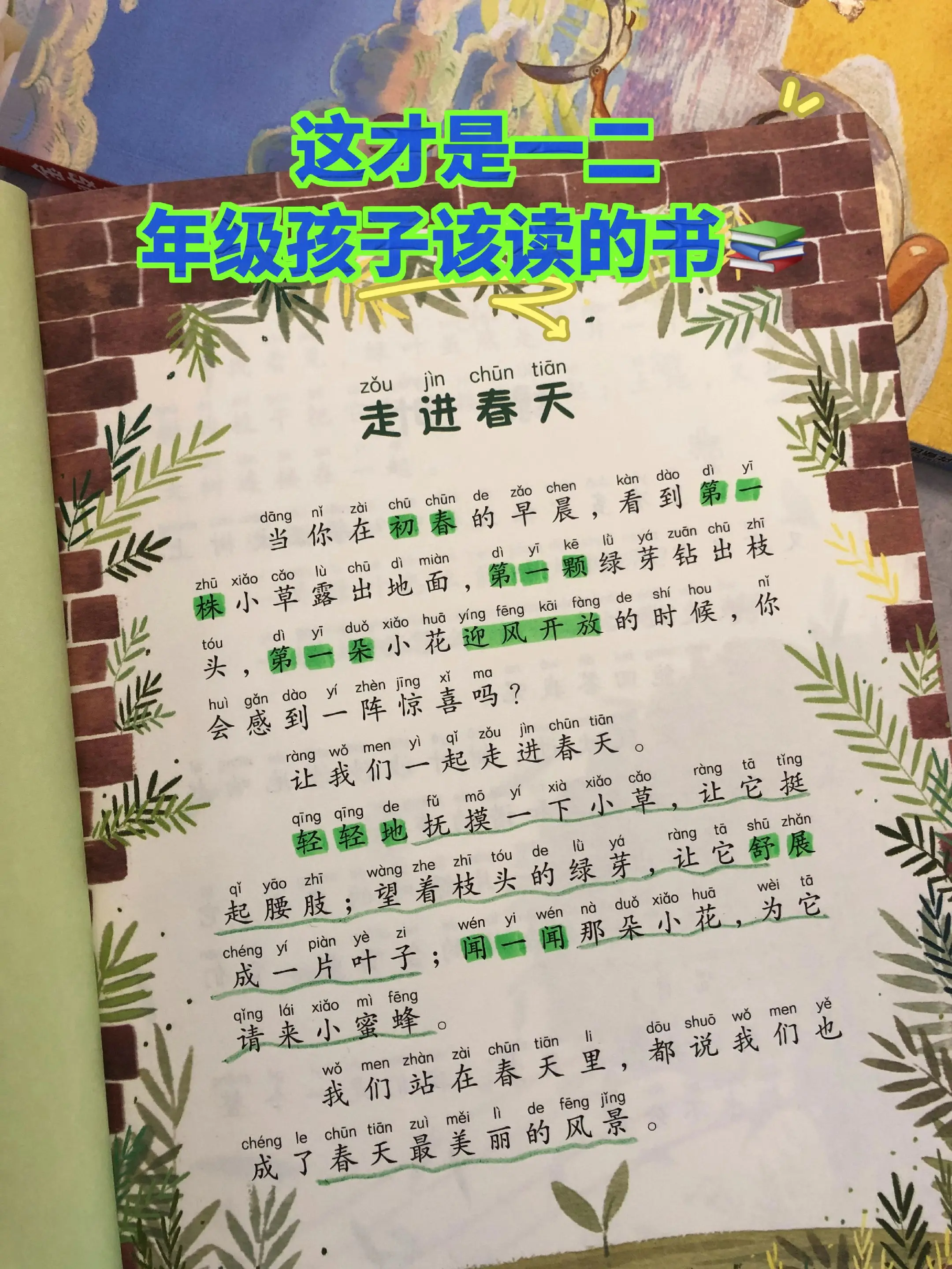 这套书真的把四季写进了童话里。 老师的文字干净又治愈，短句优美、画面感...