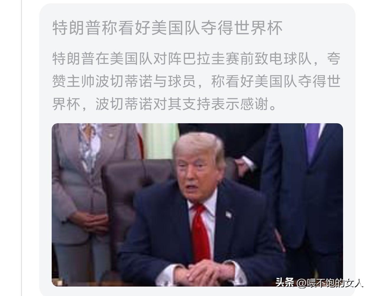 立帖为证！
美国要是夺得美加墨世界杯冠军🏆我倒着走。原因有3点:

第一点，美