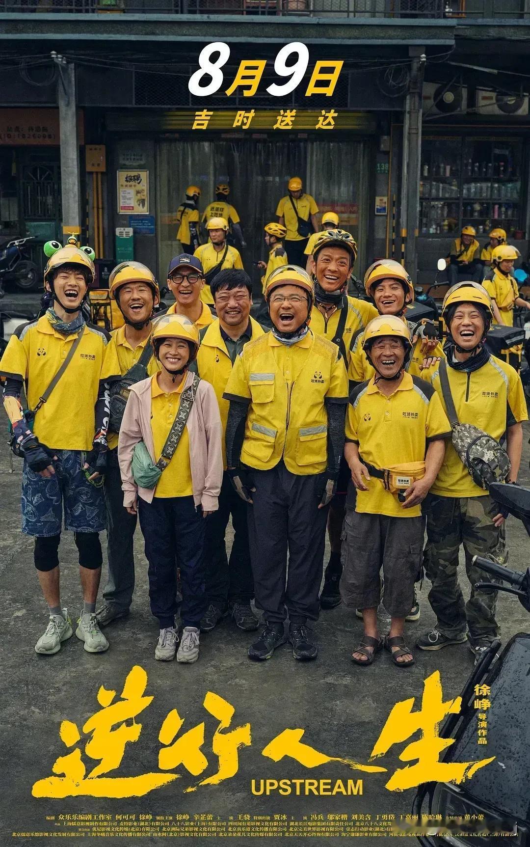 徐峥是真敢拍啊，这位导演选题材的眼光真是独到！这部现实题材的电影，看似轻松，但估