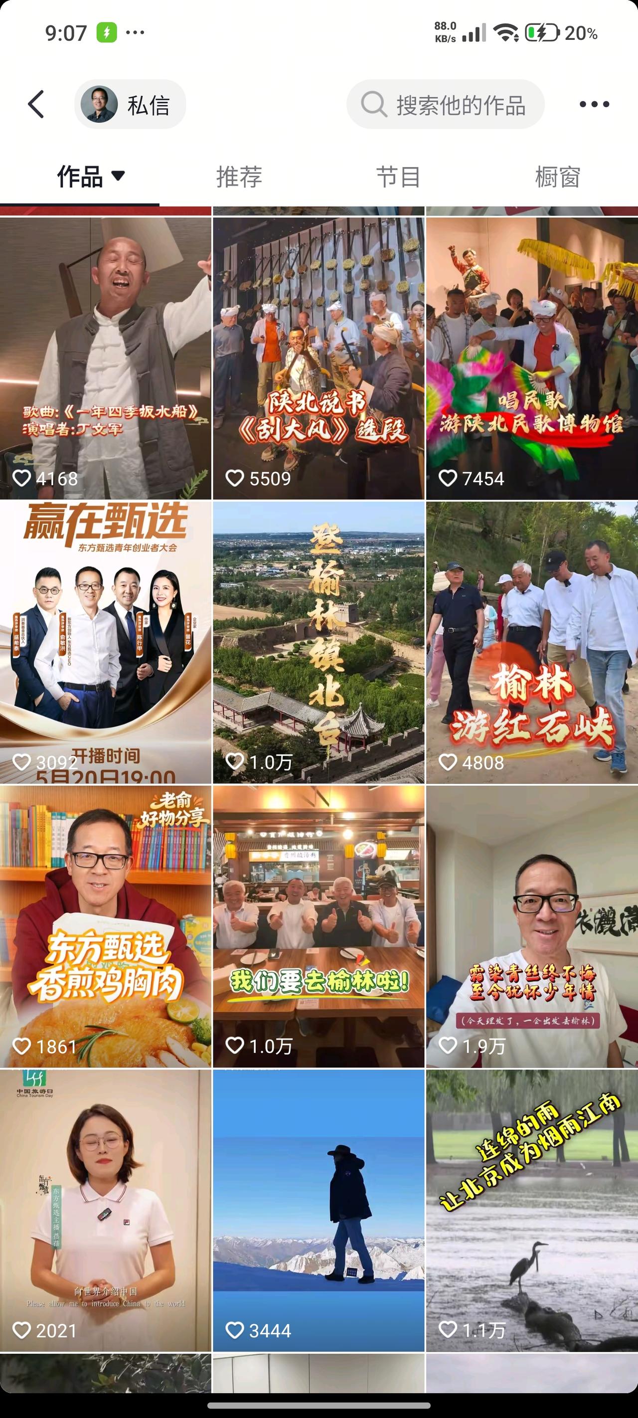 近期关注俞敏洪带队的东方甄选文旅探访，能清晰看到他正在打造一种全新的文化传播与文