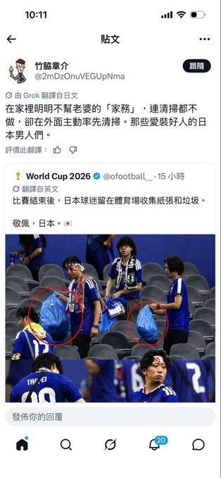 日本人看完球赛帮忙街垃圾，竟然被本国人打脸？看来揭短还得是自己人！
世界杯期间又