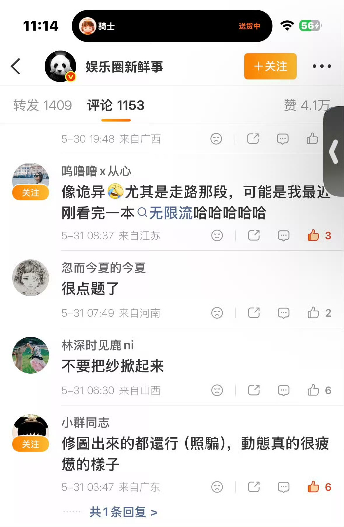 路人缘有点不行啊！ 