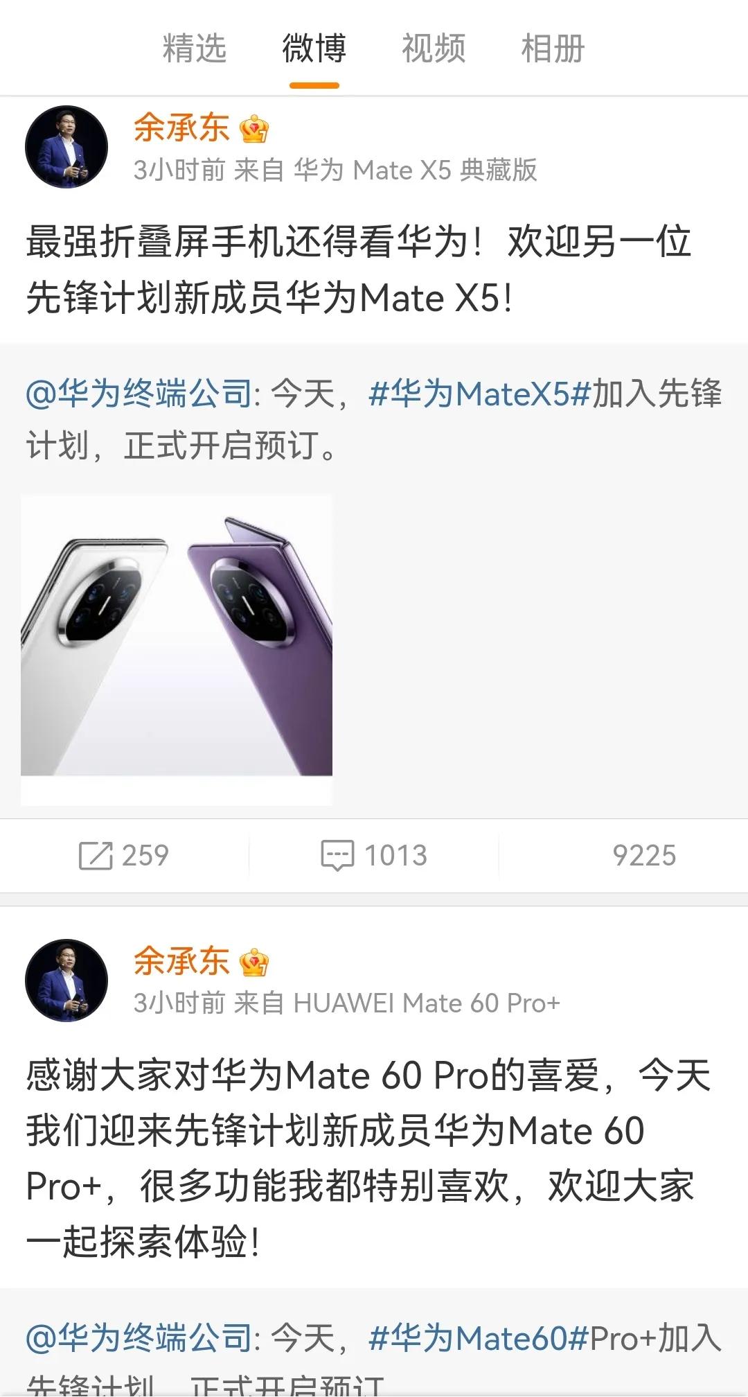 mate60系列突然发售，全网都整惊讶了，华为就发了致用户的一封信和一个视频，余