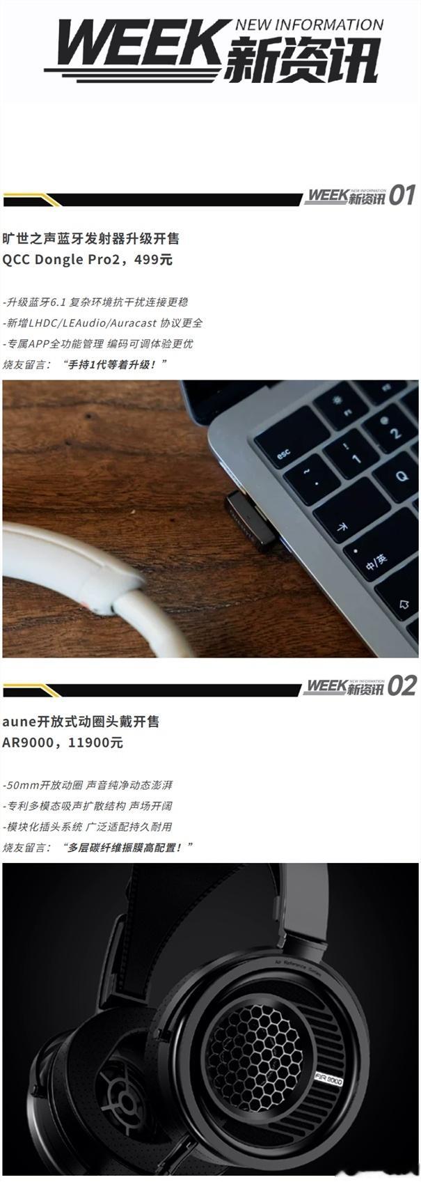果粉&索粉都看好？499元让iPhone 18搞定LDACHiFi圈数码科技耳机