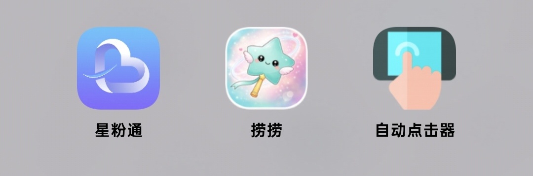 最穷之人要用回自动点击器了呀我服了