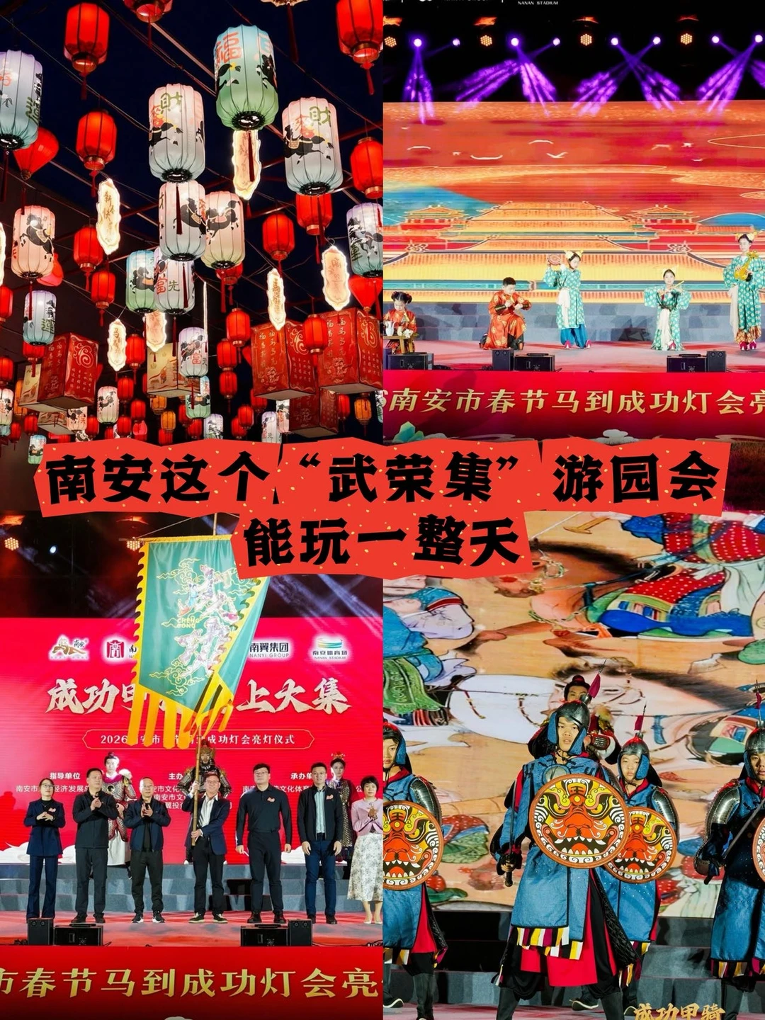 南安这个“武荣集”游园会，能玩一整天！