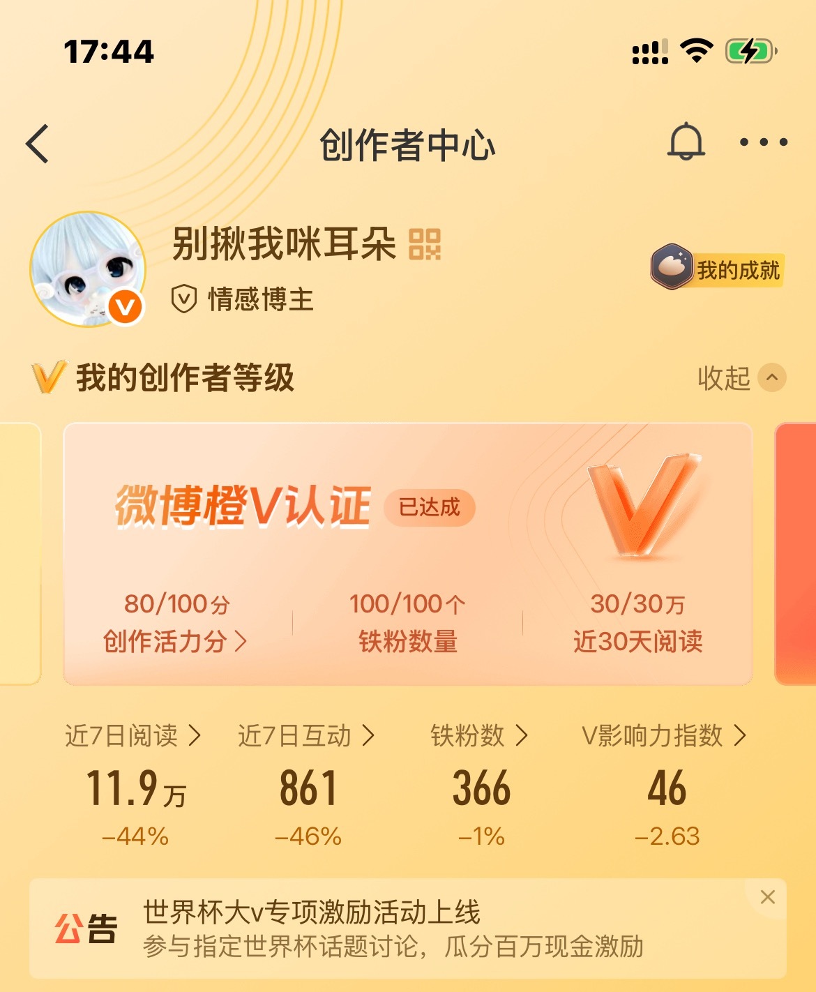 你们跟我互动 我回访你们好不好🥺 