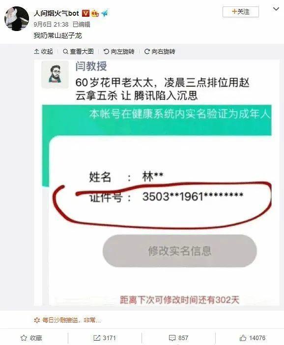 曾经有个新闻“60岁奶奶凌晨3点王者五杀”，平台前后 17 次人脸识别，全部通过