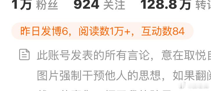 粉丝超过一千是不是都有这样 