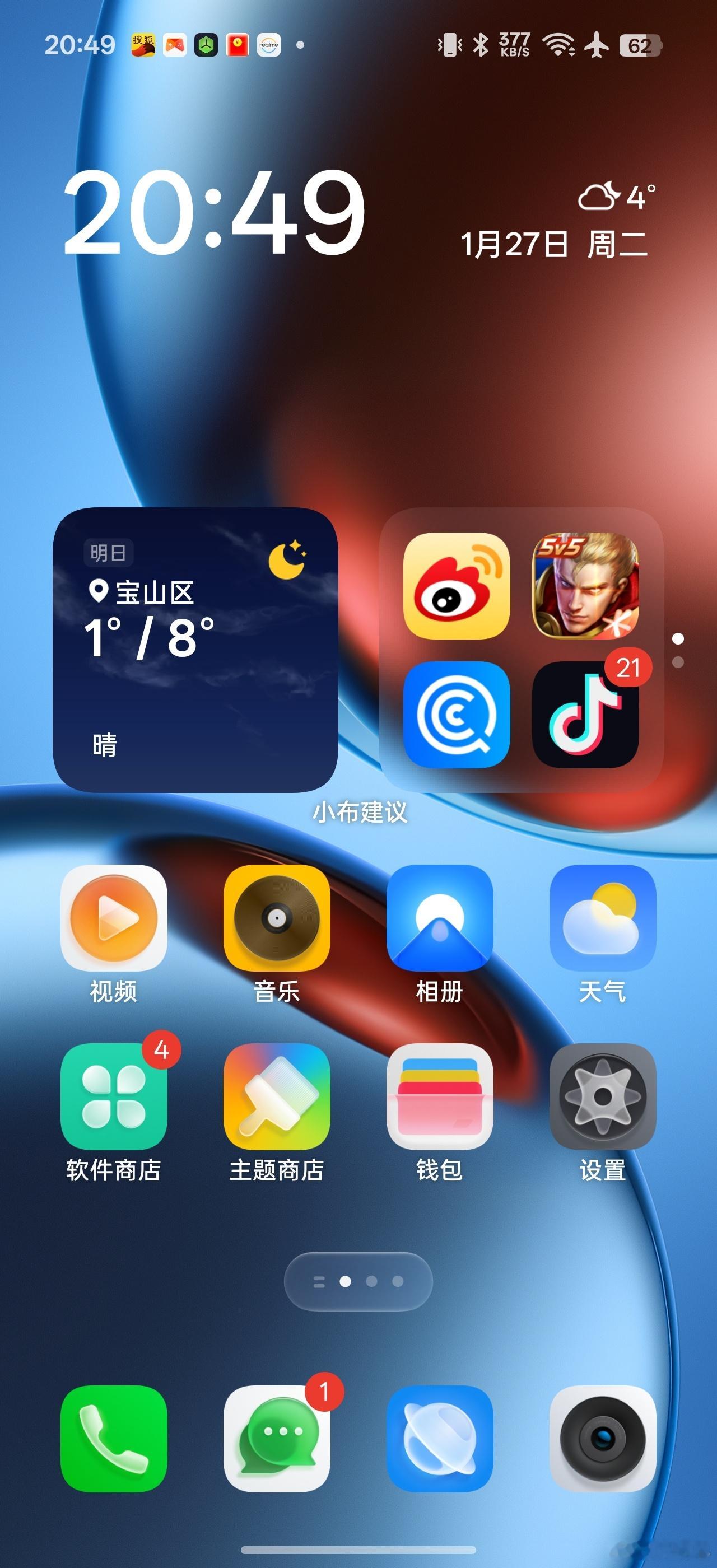 真我GT7也更新到realme UI 7了，很好用。 