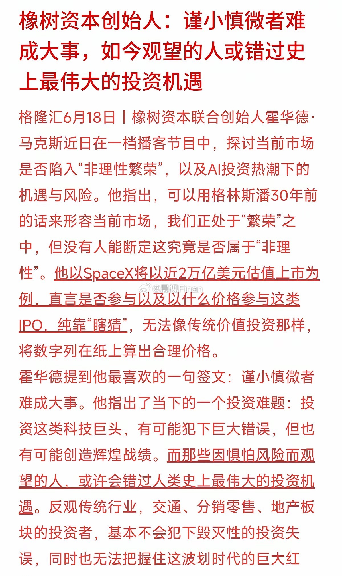 现在科技股这么火，很多人担心是不是像2000年互联网泡沫那样，马上就要崩了？投资
