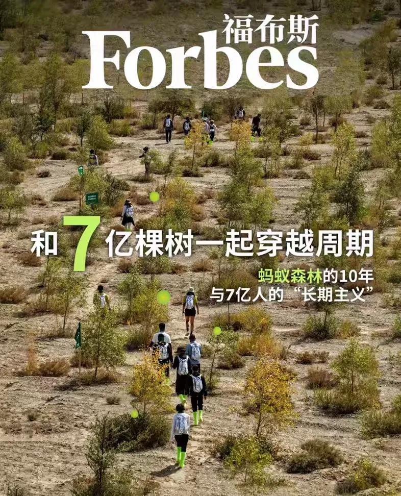 以往登上福布斯封面的，
大多都是叱咤商界的亿万富翁，
或是斩获重大突破的科技新贵