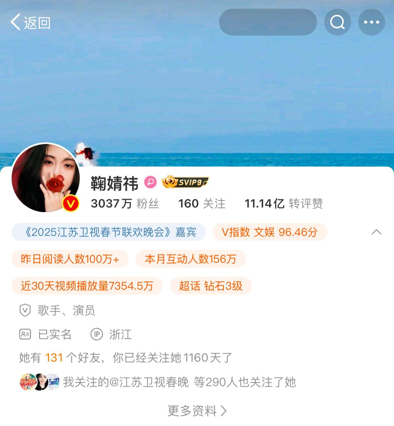 鞠婧祎 舞台  又能听到鞠婧祎唱壁上观了  这个蓝色的嘉宾tag好可爱哈哈哈哈 