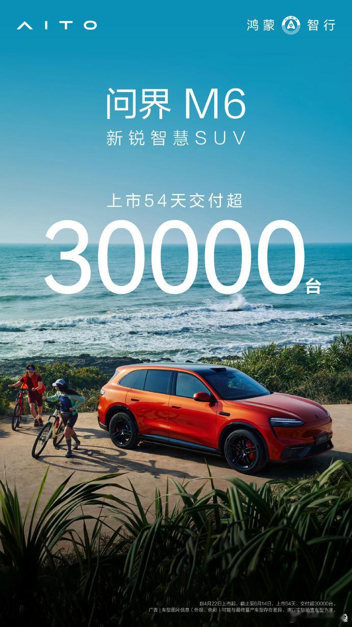 上市仅54天交付超3万台！这辆橙色SUV不仅颜值在线，更凭实力圈粉无数，海边骑行