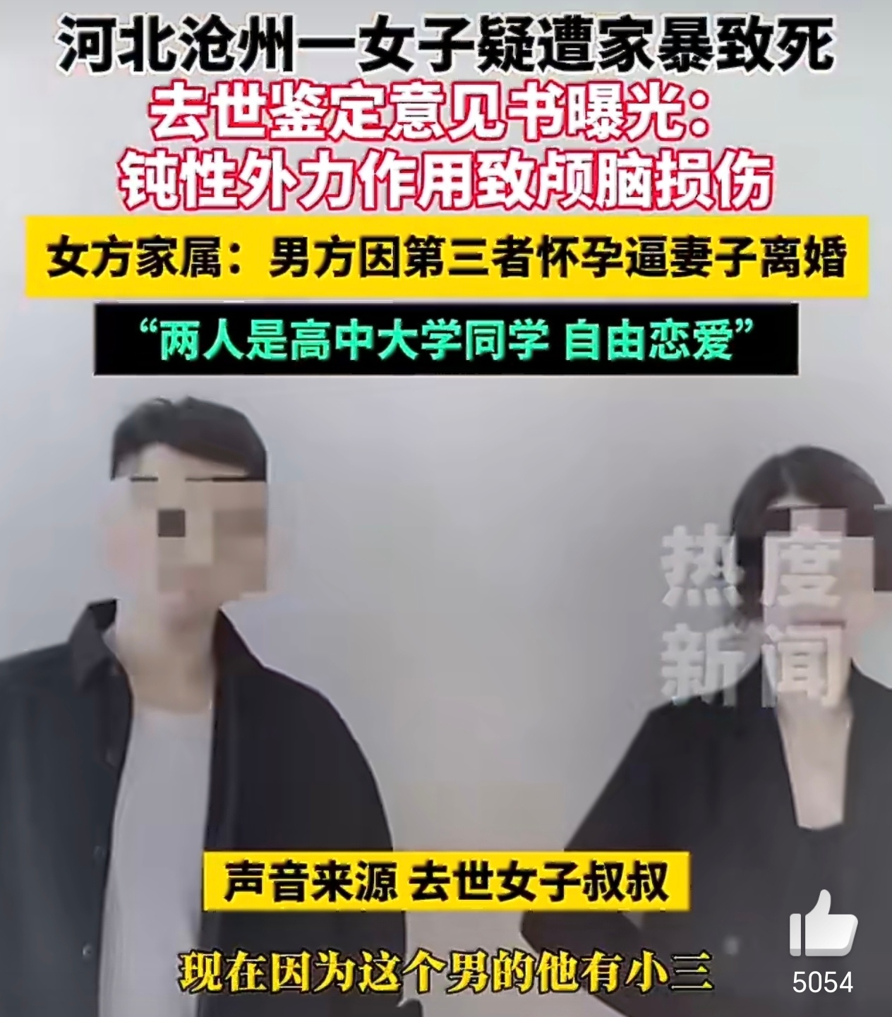 金昊被判处死刑就是河北孟村那个sha妻案的，又是sha妻，又是销毁证据的，真的别