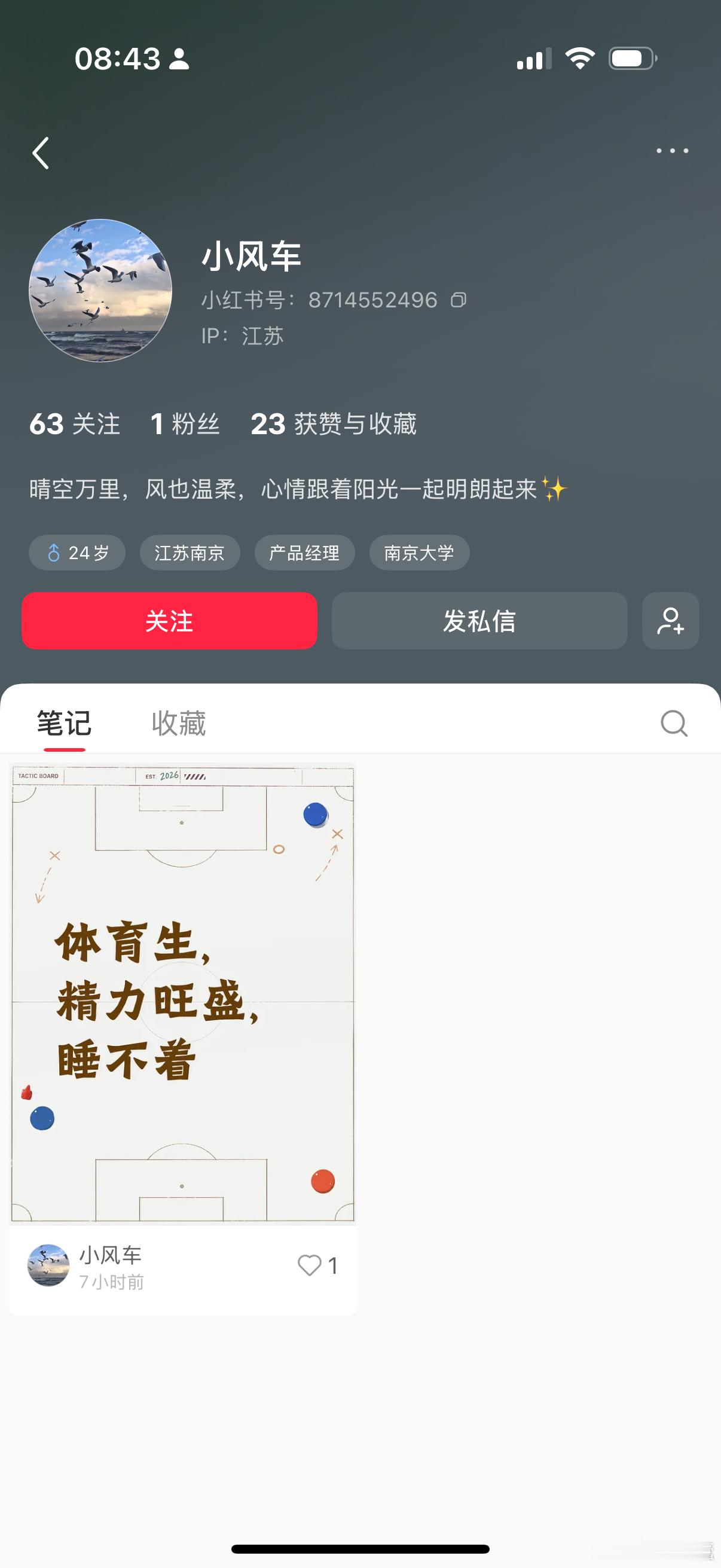 我真的建议女生准备交往前多看看男性的社交账号，不是看他自己发布了什么，要着重看他