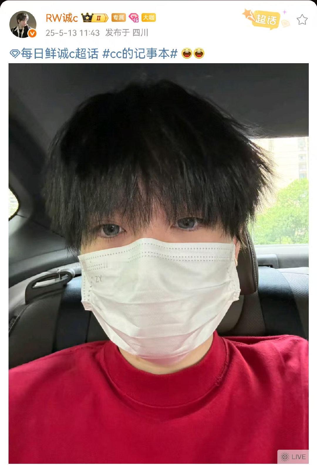 出发喽，春决见啊，加油诚c诚c今日关键词是出发 ​​​