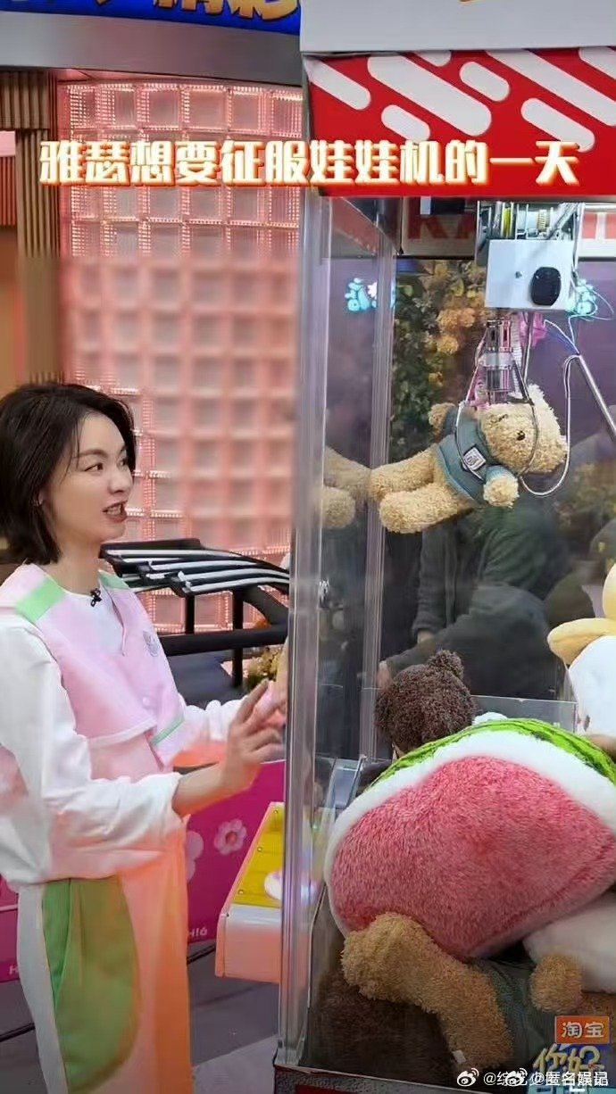 刘雅瑟邪修夹娃娃你好星期六刘雅瑟夹娃娃名场面，又酷又萌的样子谁能不爱 