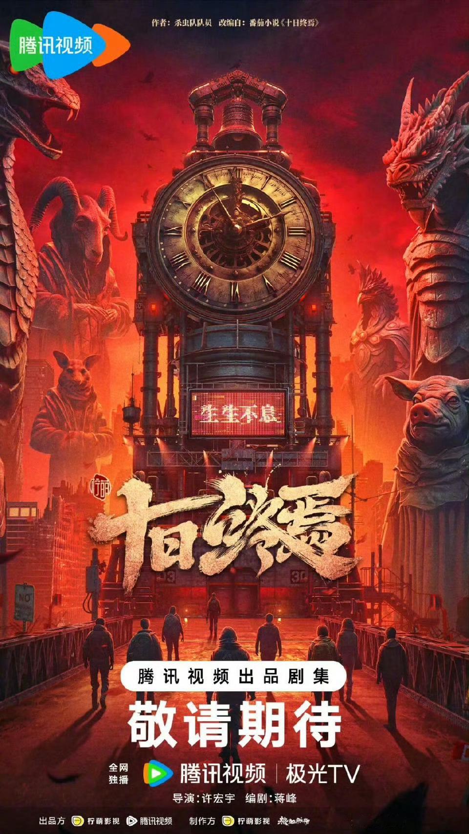 十日终焉有毛晓彤毛晓彤要演文巧云谁的期待值拉满了！甜妹毛晓彤这次直接挑战疯批便利