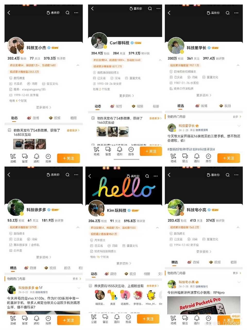 老飞蛙又下水菌网报同组演员了，这次是一批科技博主，渠道真广吖 