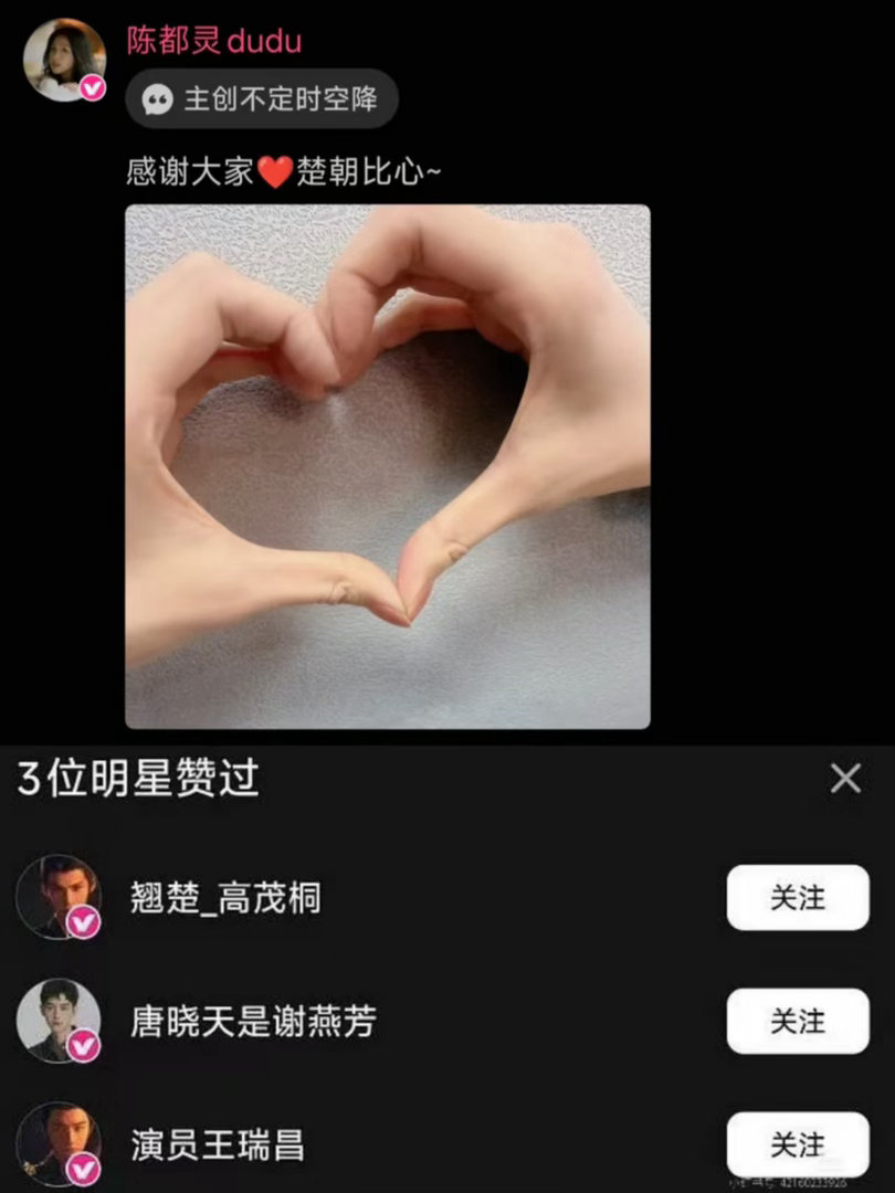 翘楚官配发力配角又争又抢楚朝大王像团队核心主心骨，官配是专属偏爱，一众配角全员化
