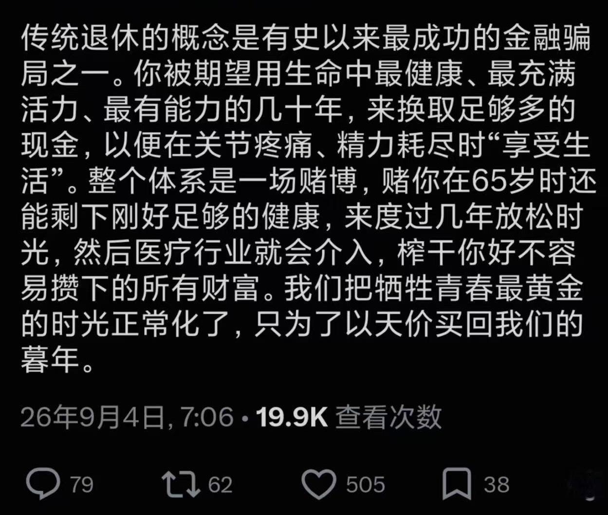 有些话不能明说，但这就像一个段子：X 国老太太存了 20 年钱，终于买上了自己心