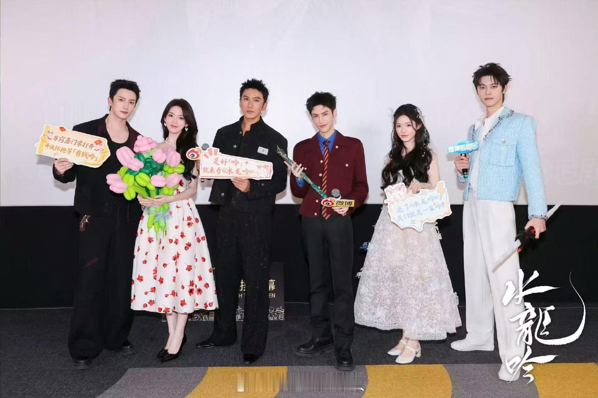 罗云熙我们是彼此的摄影师水龙吟 追剧团现场一起大合影氛围好好！演员之间互动和剧中