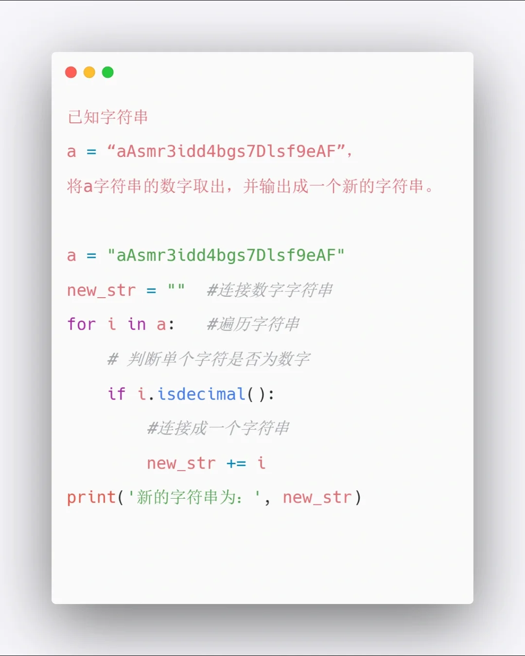 Python小项目1️⃣3️⃣8️⃣