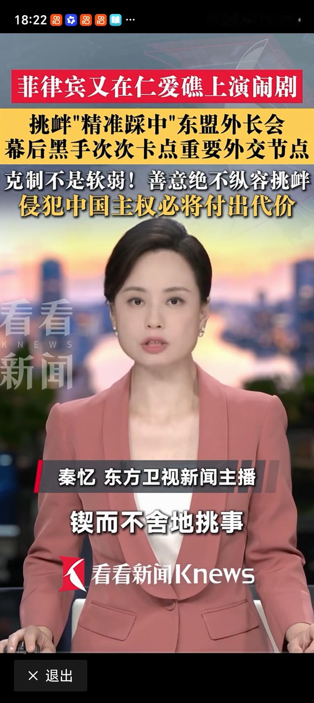 菲律宾为何总精准卡点挑衅 菲律宾近期在南海的挑衅总精准卡点，这背后藏着不少算计。