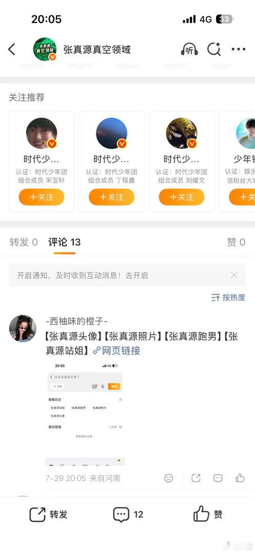 第二轮限时净化K+23 