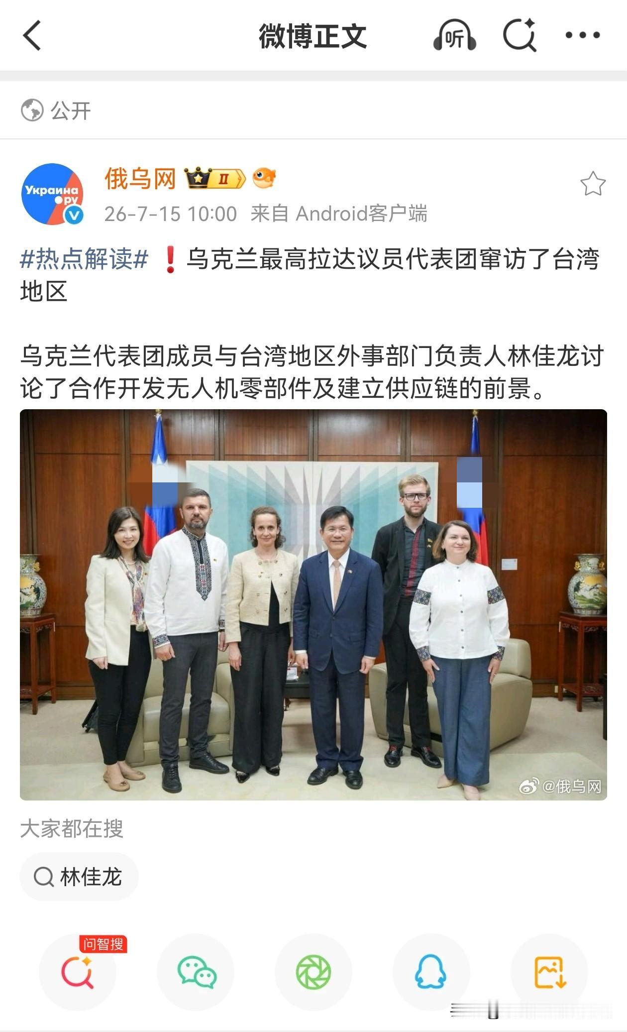 中国有句成语叫臭味相投，台伪和乌克兰这俩炮灰凑一起抱团取暖，也改变不了它们作为美