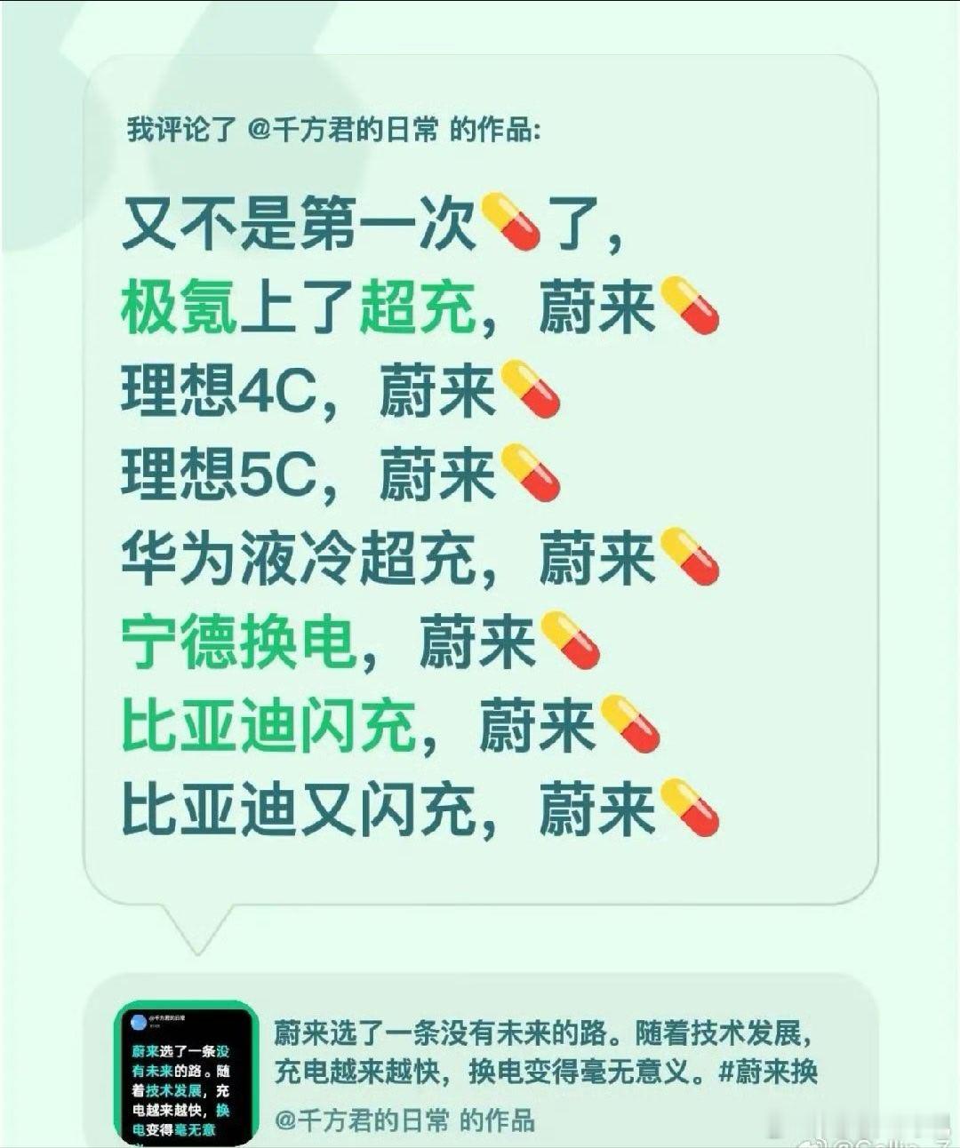 大局观看问题喜欢把时间线拉长向前展望 往后追溯倒回三年很多人喊蔚来药丸唱衰之声铺