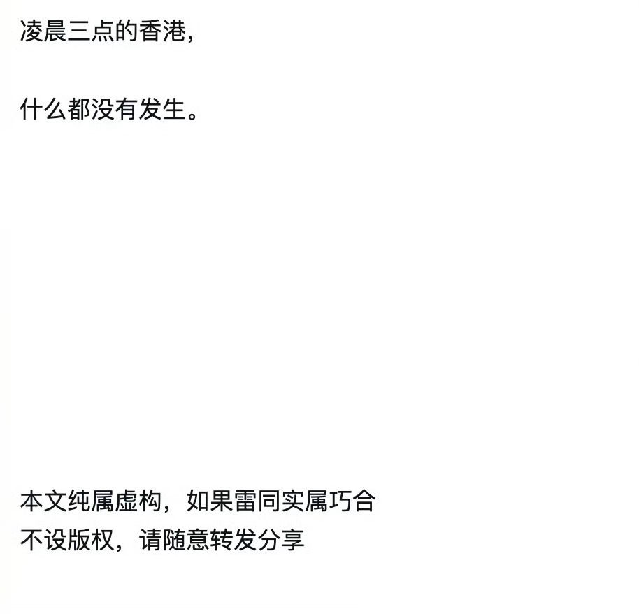 孙宇晨留了小心思，各位吃瓜的朋友小心点，孙宇晨的小心思在文末“本文纯属虚构，如有