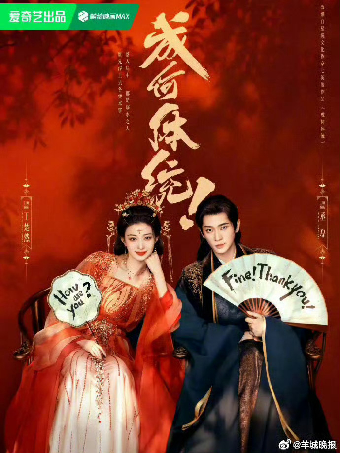 【热播剧排行榜实时更新中，你追了哪一部？】据猫眼专业版数据，截至今日18:30，