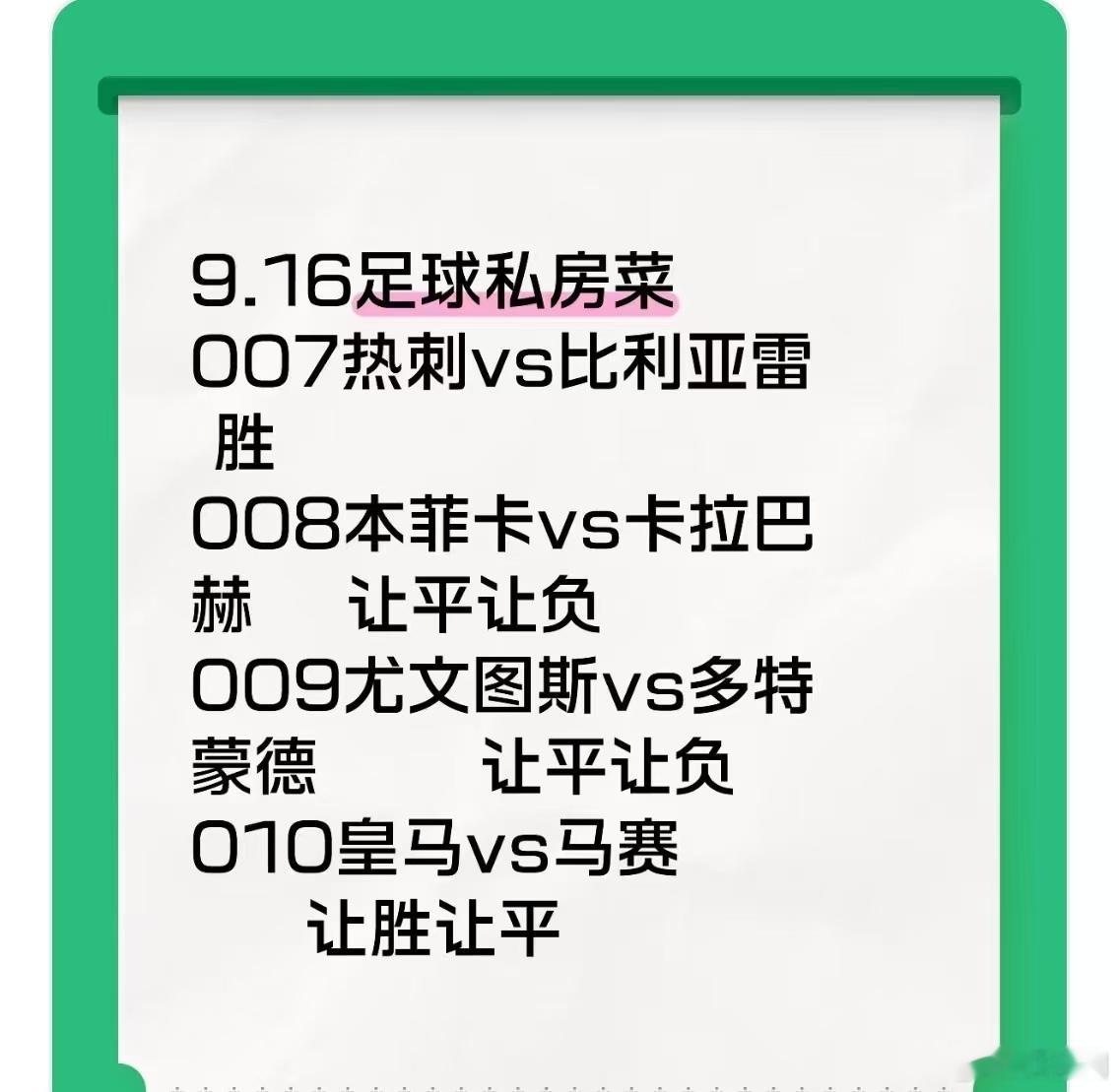 昨日4 √3 ，话不多说，今日继续尤文图斯vs多特蒙德皇马欧冠 ​​​