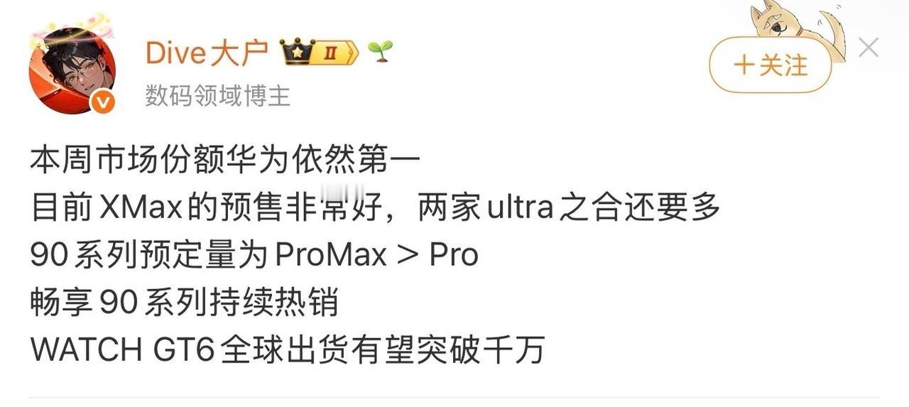完犊子了，华子一旦爆发，连果子都不是对手！现在真的是缺芯片产量，如果产能再提高一