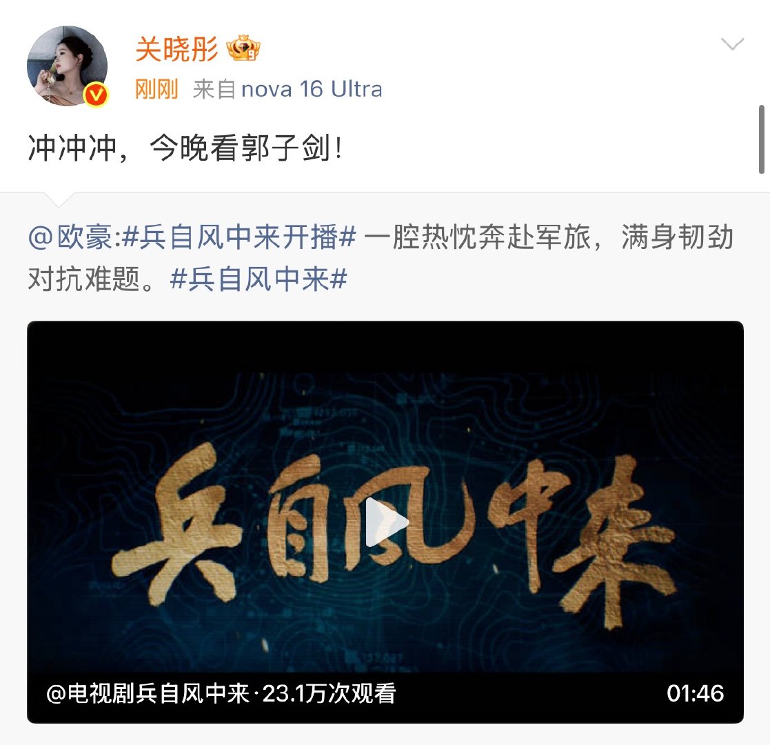 欧豪圈内人缘口碑 好多人给欧豪新剧打call 好多人给欧豪新剧打call 