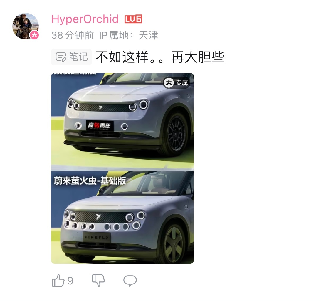 nice啊！粉丝小伙伴里有人才我发了运动版他在我运动版基础上这个调的很可以[威武