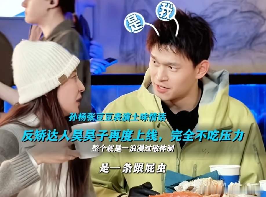孙杨反转了❓❗️因为天气关系，其他三队夫妻放弃追鲸项目，但孙杨和张豆豆最终还是坐
