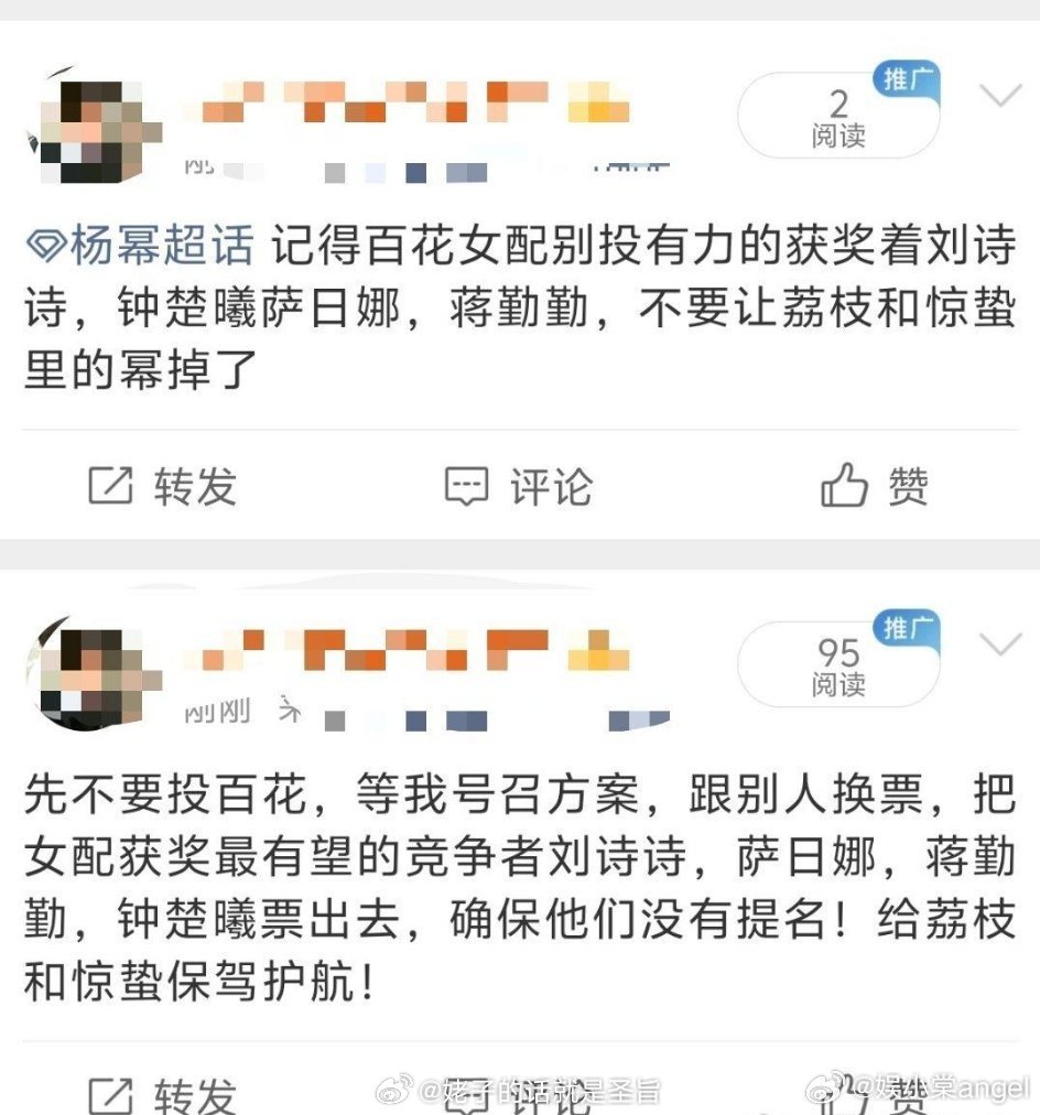 杨幂粉丝觉得刘诗诗是有力的竞争者？串得不像吧
