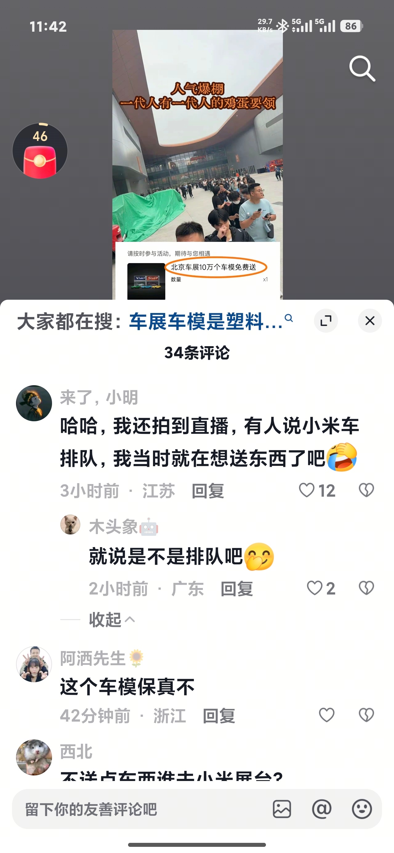 兄弟可能没逛过车展不知道，几乎所有品牌都有东西送，好的送个车模，差的送个冰箱贴。