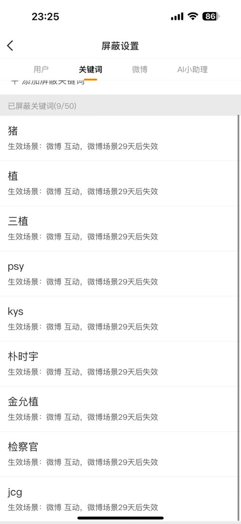 好互关们希望你们三十天后别发检察官了