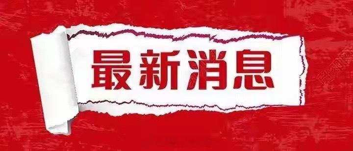 11月26日晚间公司重大事项公告汇总品大事1. 浙江医药：11月26日董事会审议