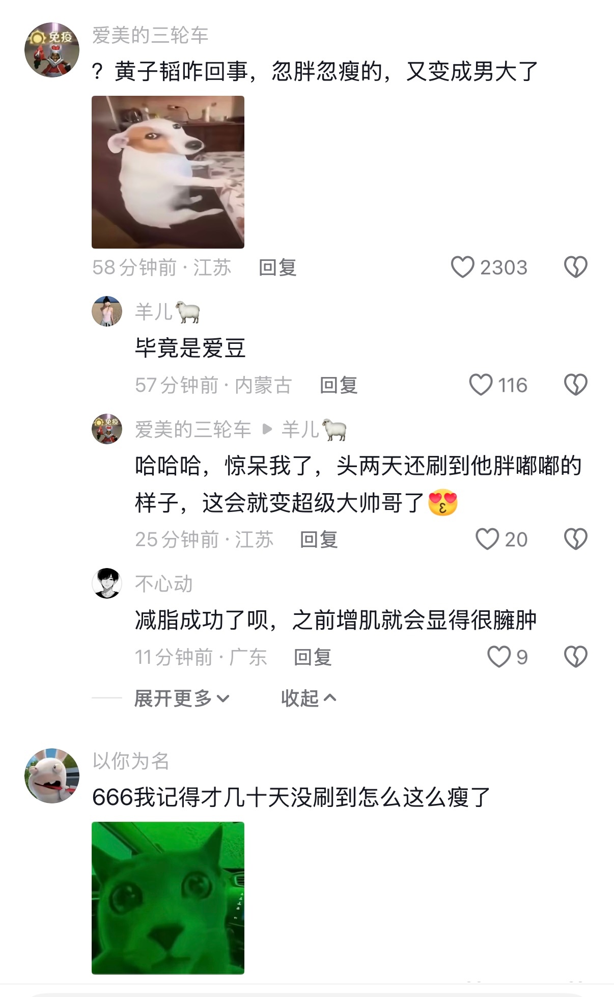 黄子韬黄子韬王者万象棋电竞代言人 《收拾收拾天亮了》《一下子重回内娱颜值榜前三了