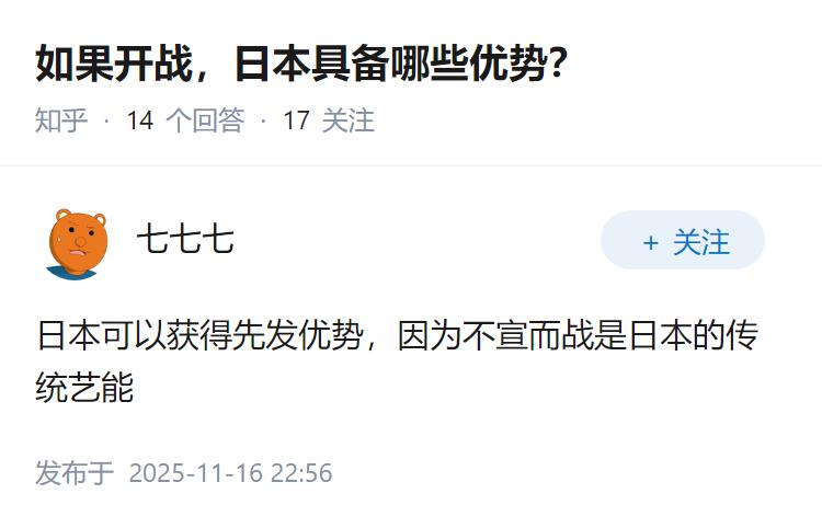 如果开战，日本具备哪些优势？