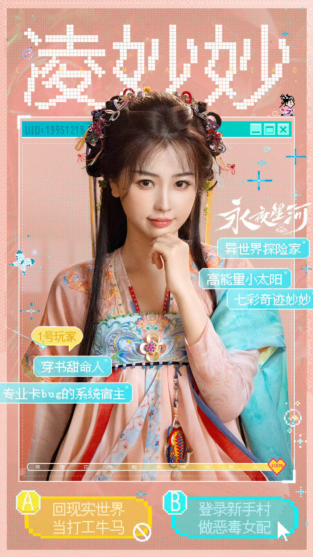 永夜星河 珠帘玉幕对打，以前（很久以前）从来没有想过是这两位争95花top ​​